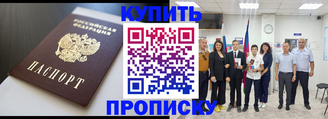 купить прописку в Великом Устюге