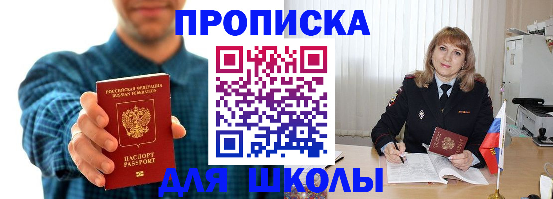 купить прописку в Великом Устюге