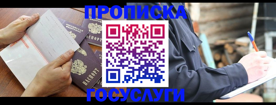 прописка гарантия в Великом Устюге