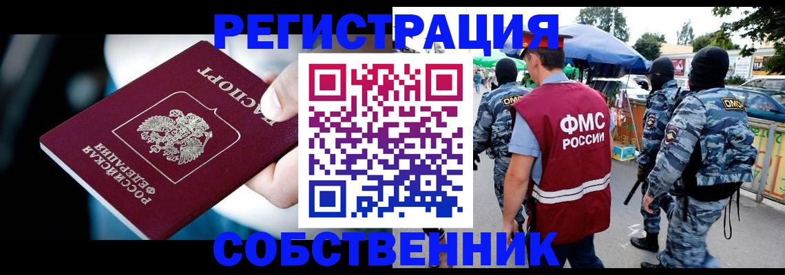 временная регистрация в квартире в Великом Устюге